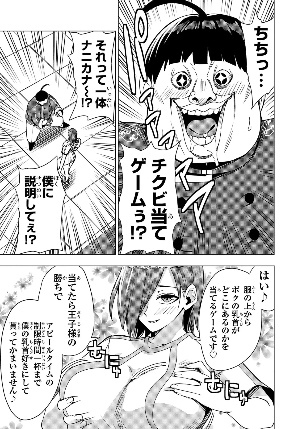 Tsuma Ka Shi Ka Haisen Koku No Onna Tachi vol 03 Page 85