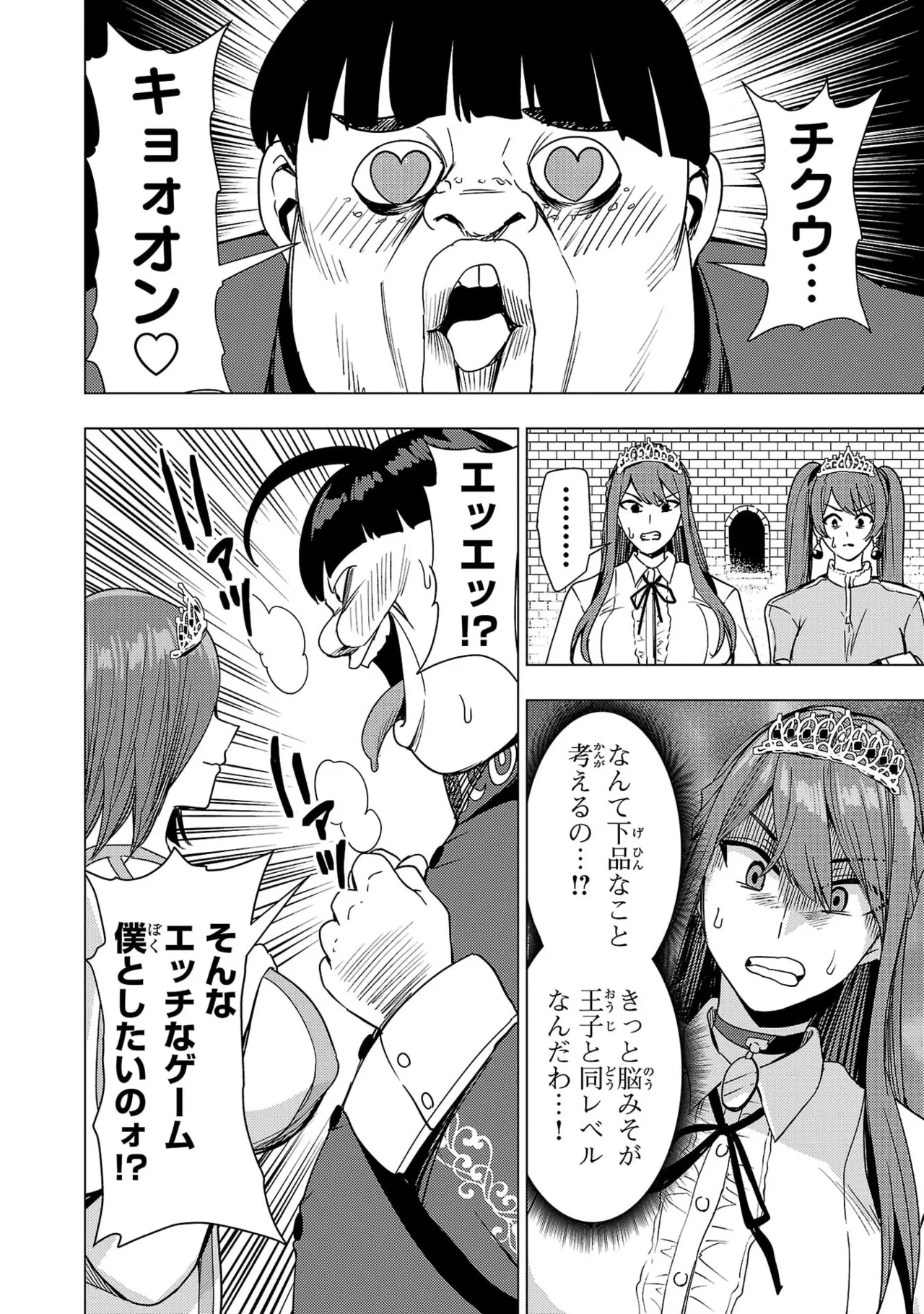 Tsuma Ka Shi Ka Haisen Koku No Onna Tachi vol 03 Page 86