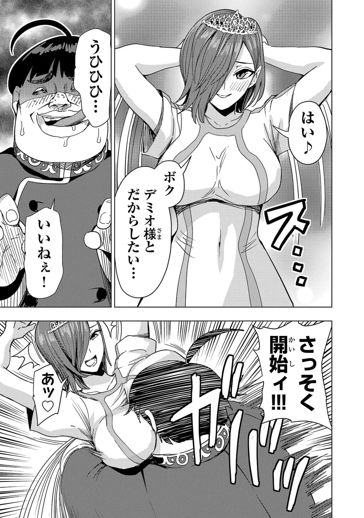 Tsuma Ka Shi Ka Haisen Koku No Onna Tachi vol 03 Page 87