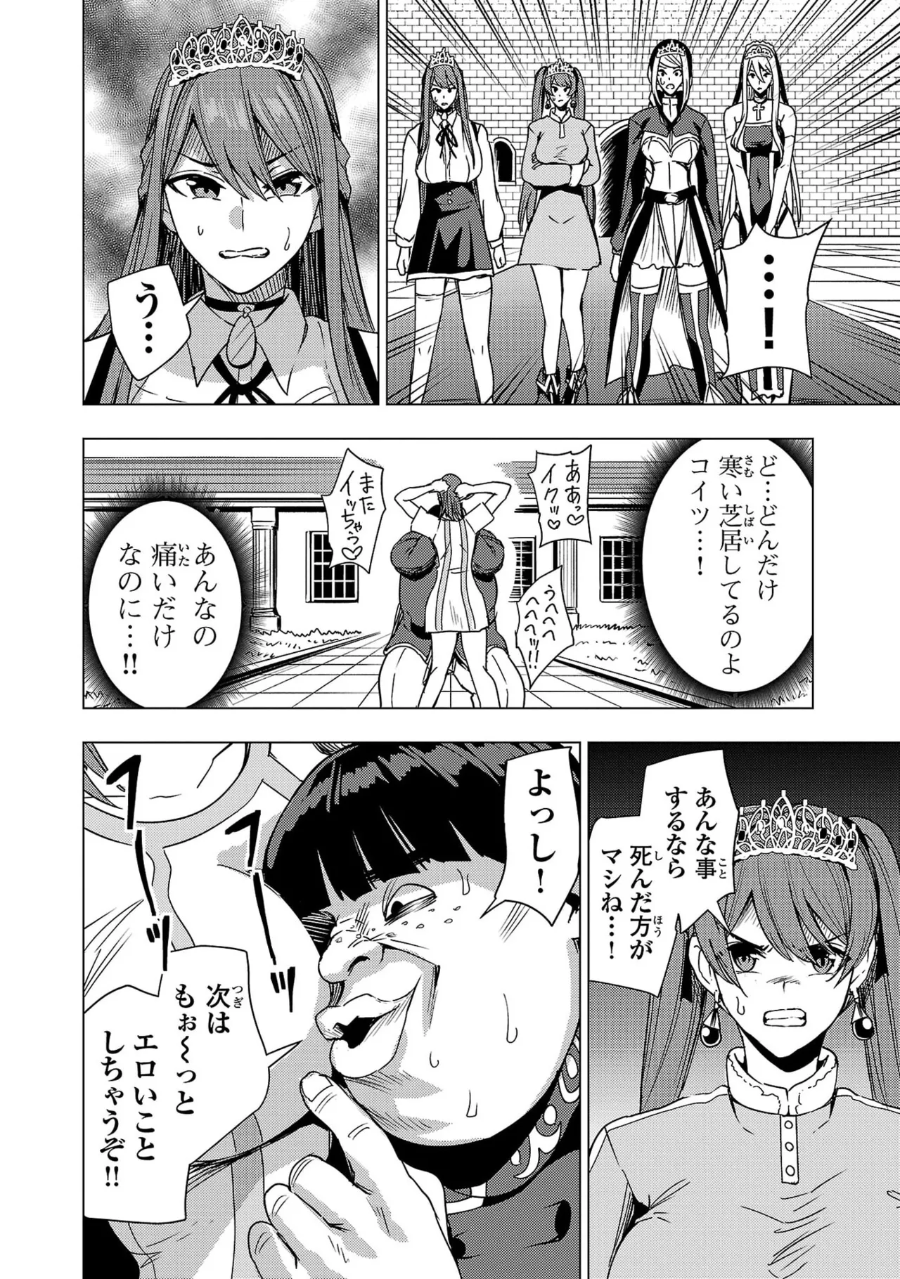Tsuma Ka Shi Ka Haisen Koku No Onna Tachi vol 03 Page 90