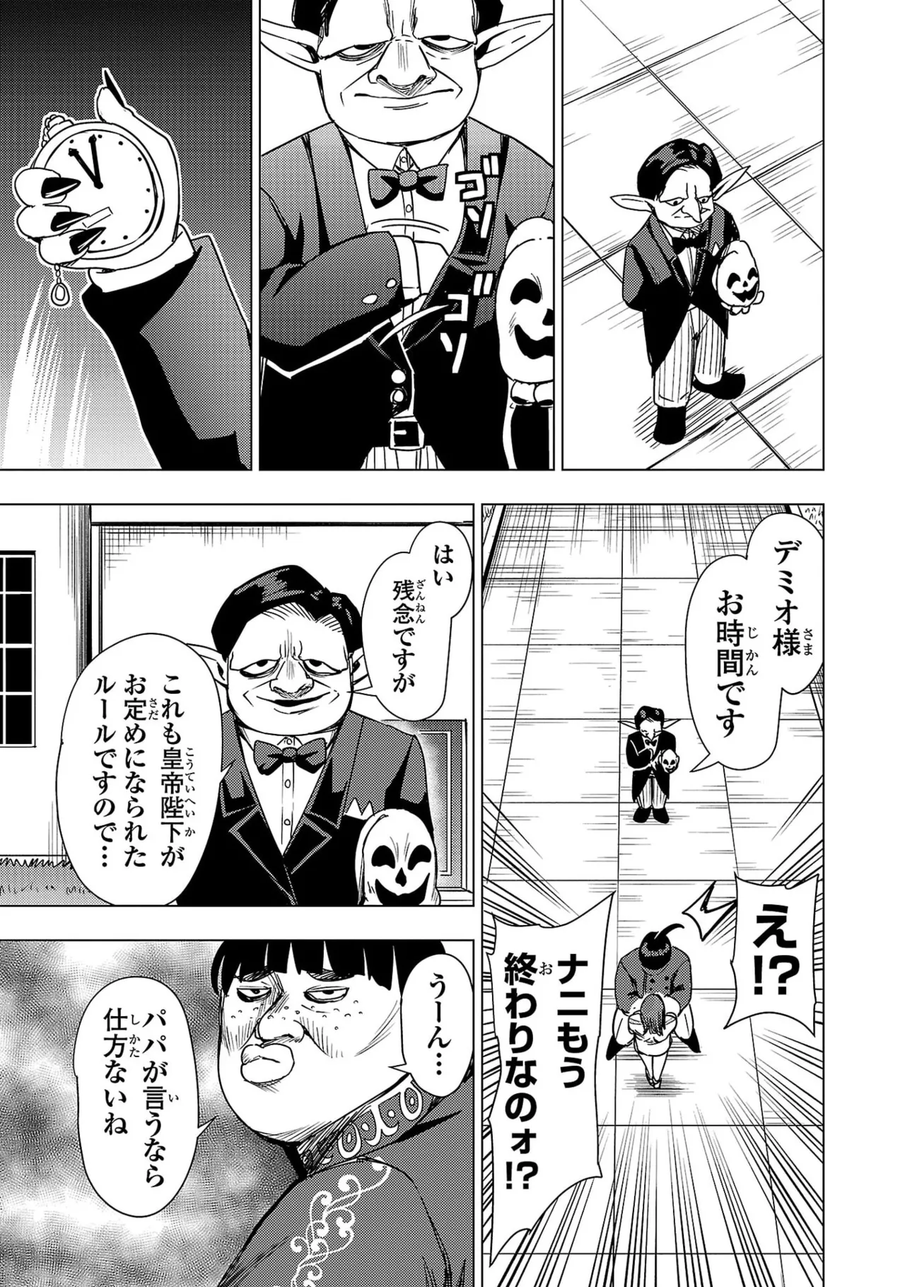 Tsuma Ka Shi Ka Haisen Koku No Onna Tachi vol 03 Page 91
