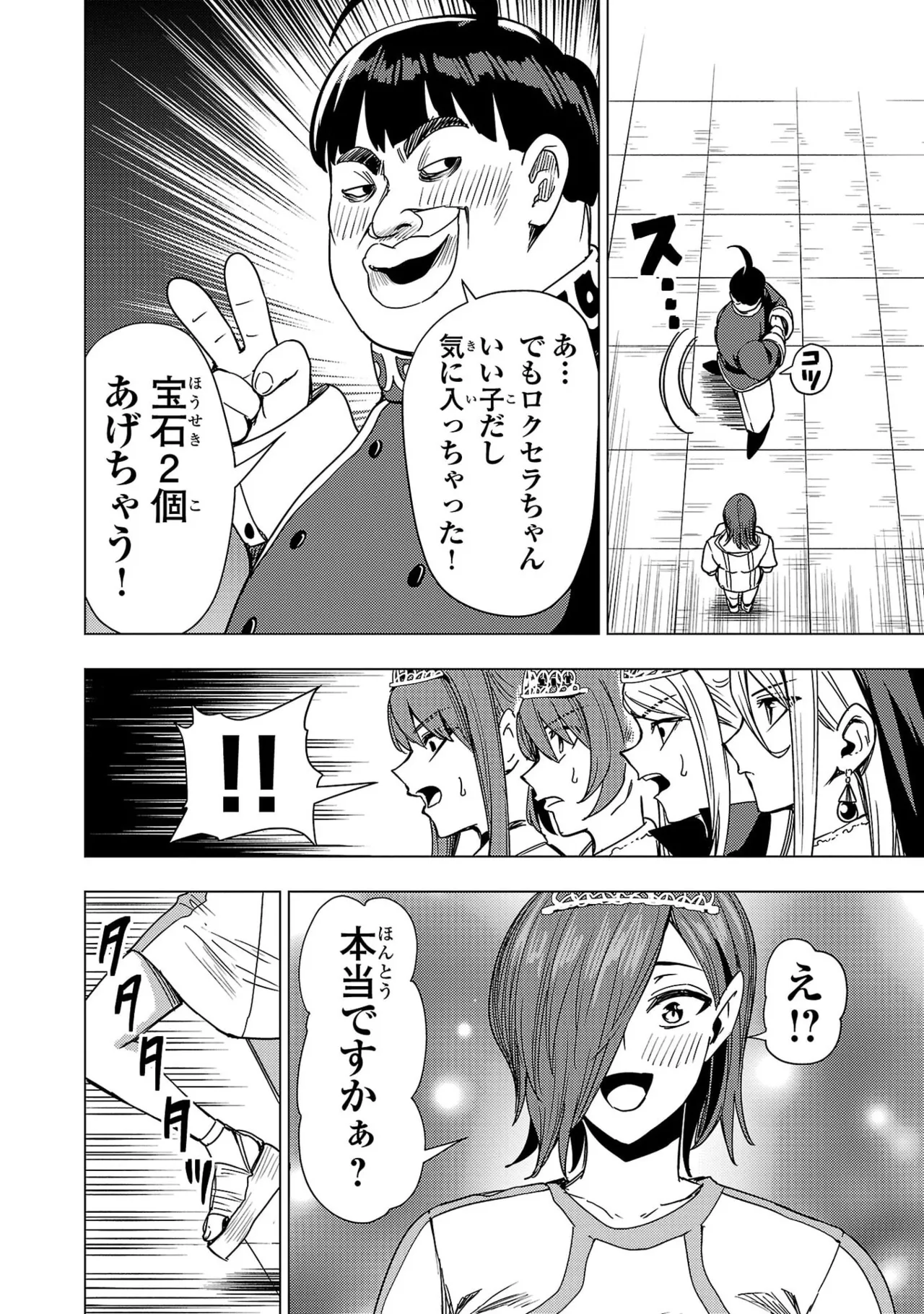 Tsuma Ka Shi Ka Haisen Koku No Onna Tachi vol 03 Page 92
