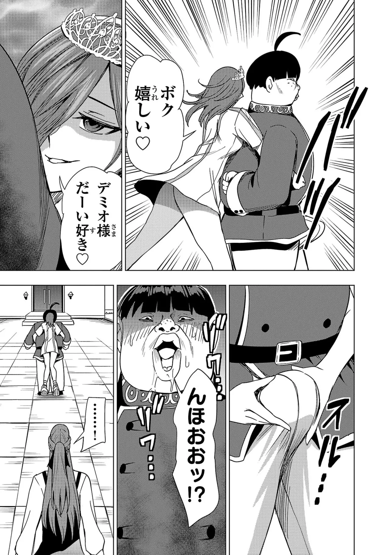 Tsuma Ka Shi Ka Haisen Koku No Onna Tachi vol 03 Page 93