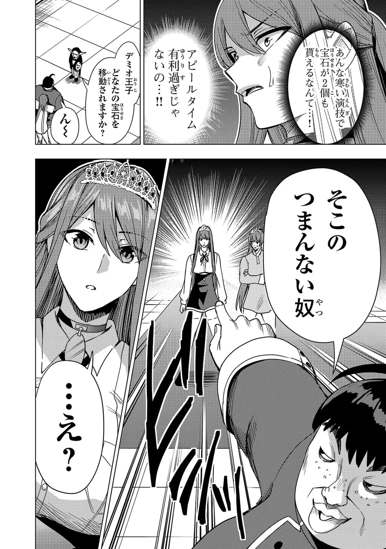 Tsuma Ka Shi Ka Haisen Koku No Onna Tachi vol 03 Page 94