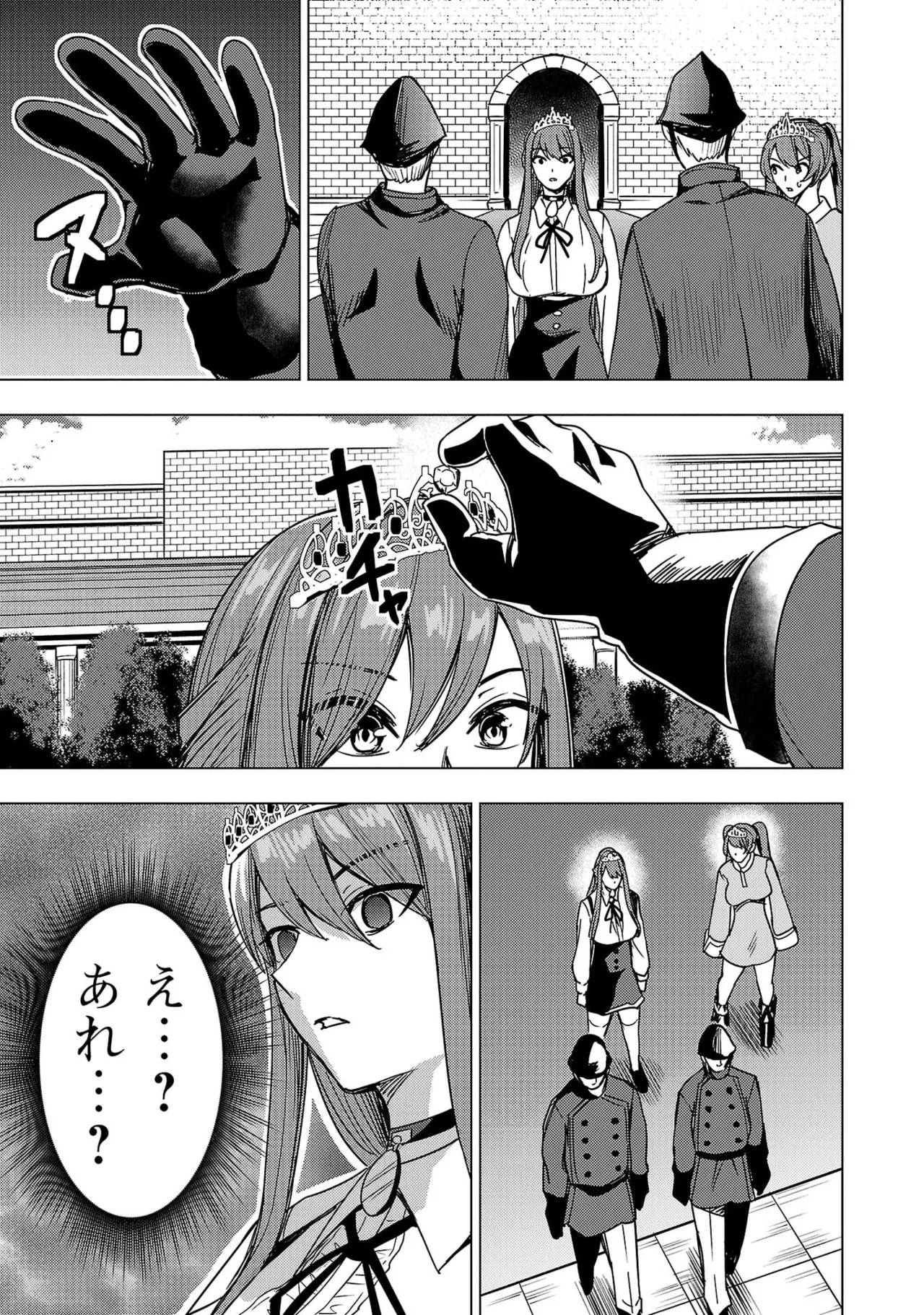 Tsuma Ka Shi Ka Haisen Koku No Onna Tachi vol 03 Page 95