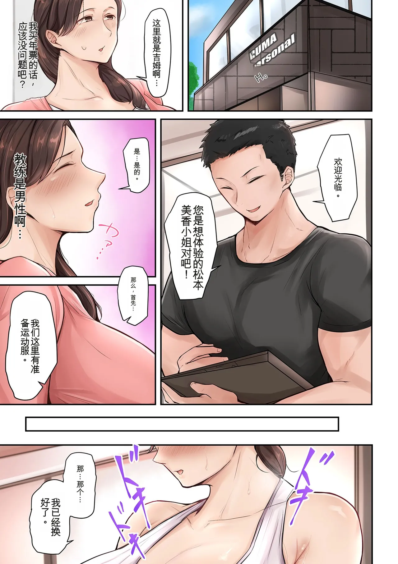 [Taba]Insuru Juku Ashi[Chinese] [MTL] Page 153