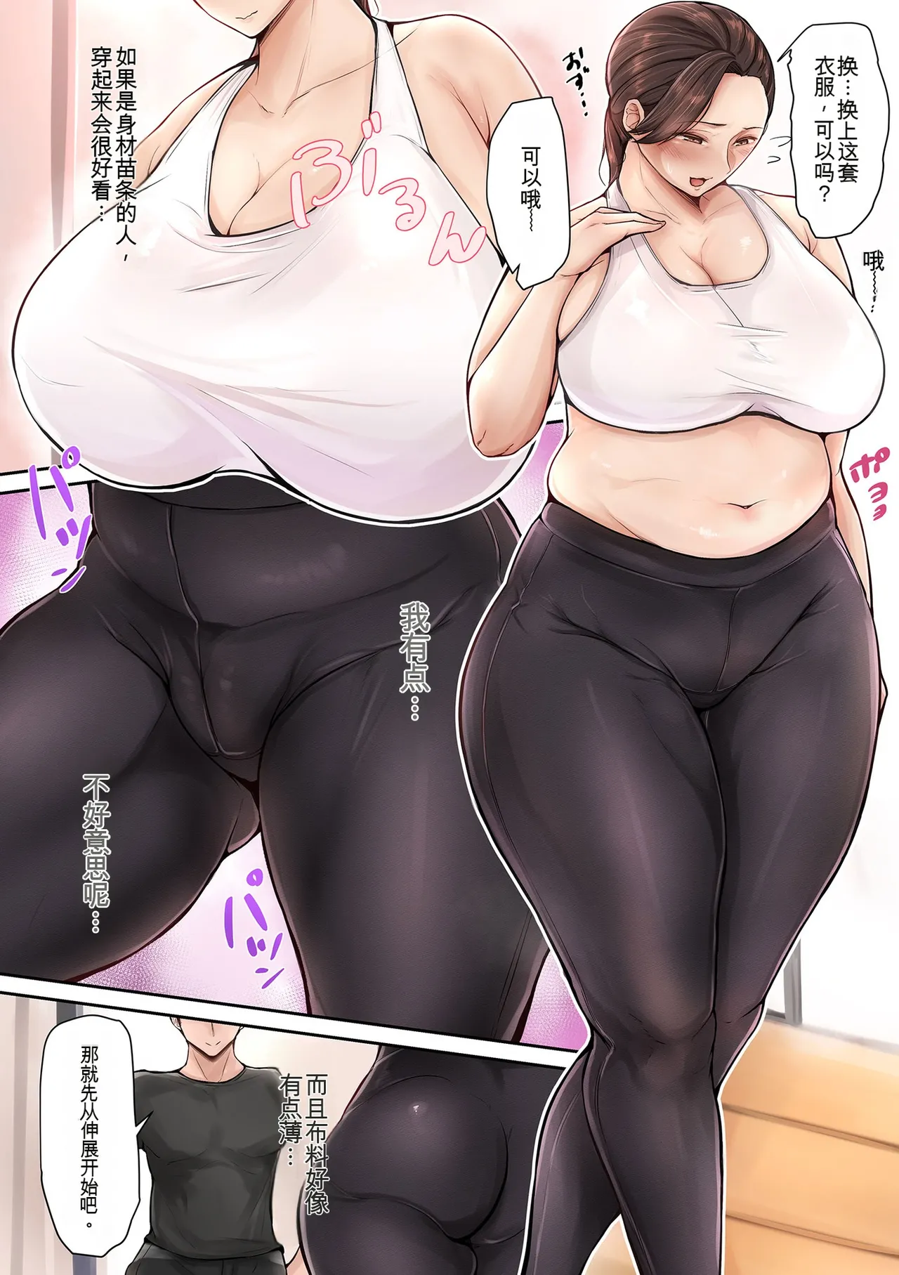 [Taba]Insuru Juku Ashi[Chinese] [MTL] Page 154