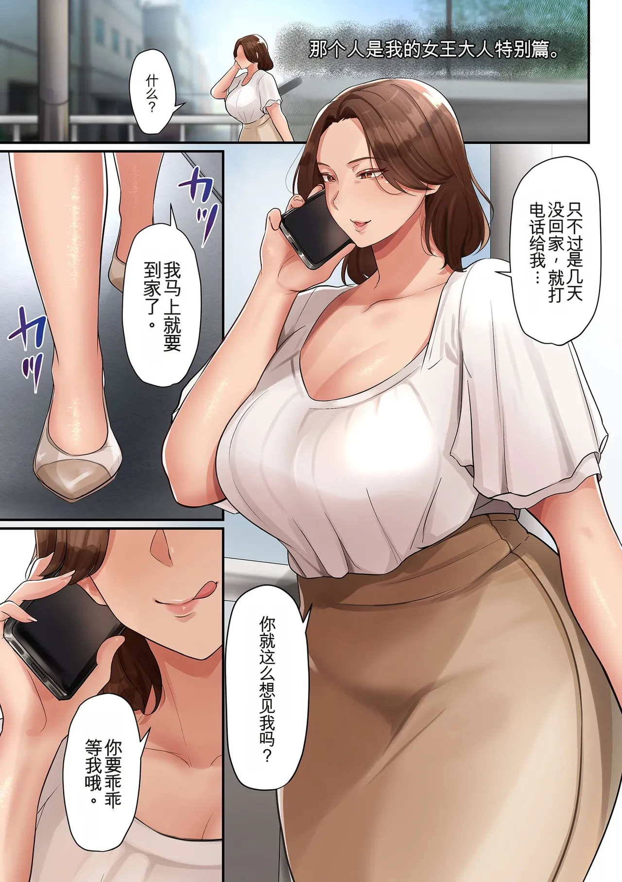 [Taba]Insuru Juku Ashi[Chinese] [MTL] Page 31