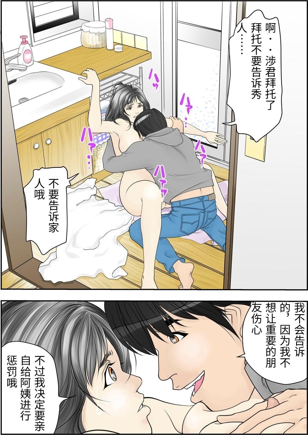 [Yaoyorozu Shachuu]Kore Demo Aitsu wa Boku no koto o Yuujin to Yonde Kureru Darou ka[Chinese] Page 10