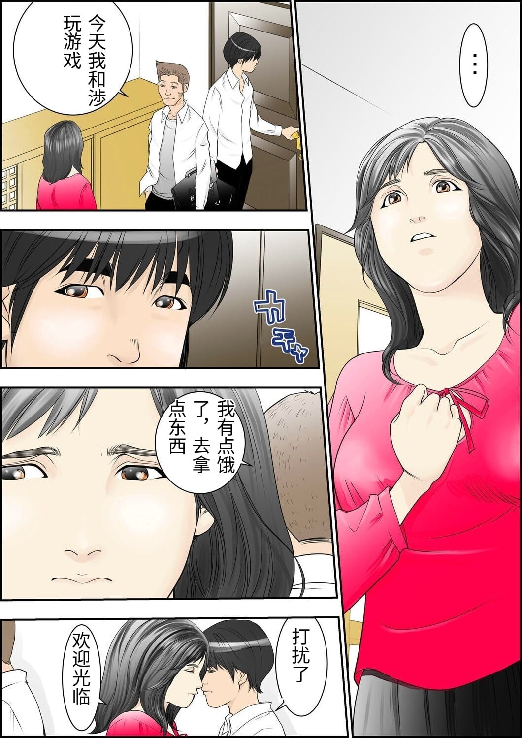 [Yaoyorozu Shachuu]Kore Demo Aitsu wa Boku no koto o Yuujin to Yonde Kureru Darou ka[Chinese] Page 19