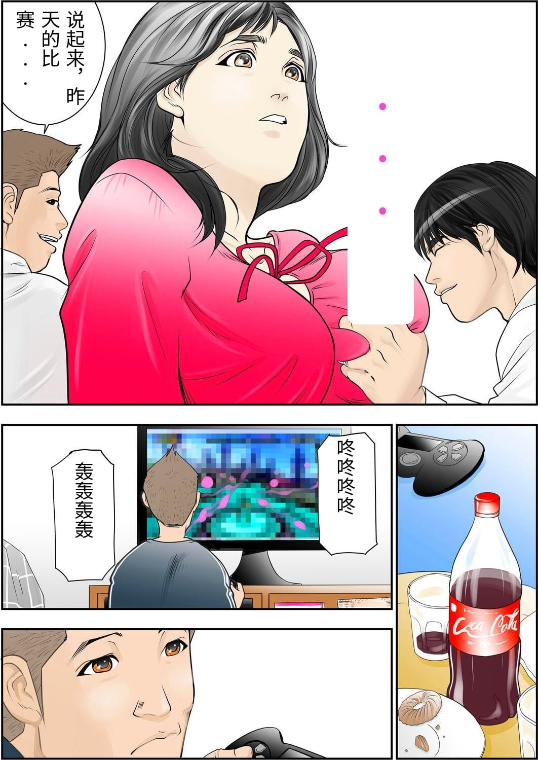[Yaoyorozu Shachuu]Kore Demo Aitsu wa Boku no koto o Yuujin to Yonde Kureru Darou ka[Chinese] Page 20