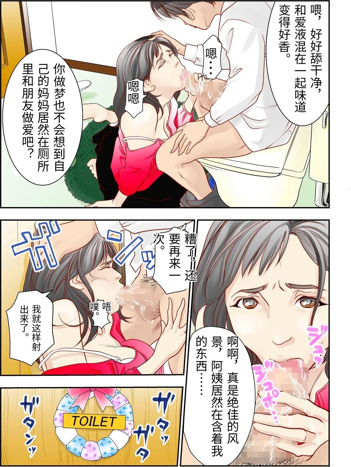 [Yaoyorozu Shachuu]Kore Demo Aitsu wa Boku no koto o Yuujin to Yonde Kureru Darou ka[Chinese] Page 25