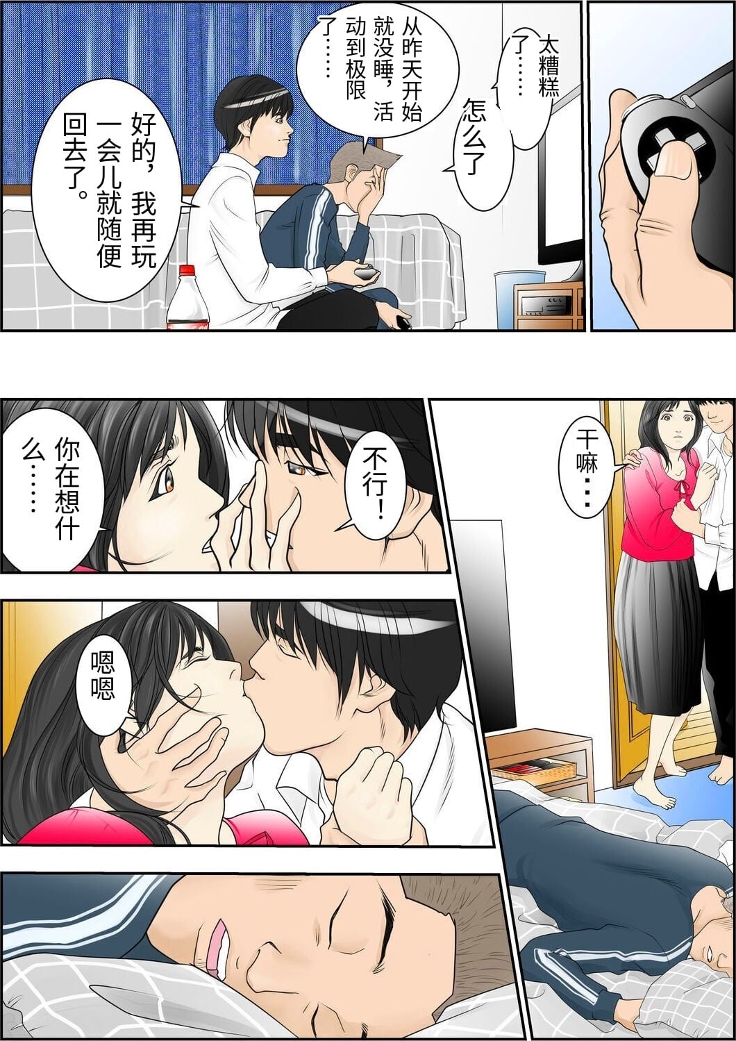 [Yaoyorozu Shachuu]Kore Demo Aitsu wa Boku no koto o Yuujin to Yonde Kureru Darou ka[Chinese] Page 26