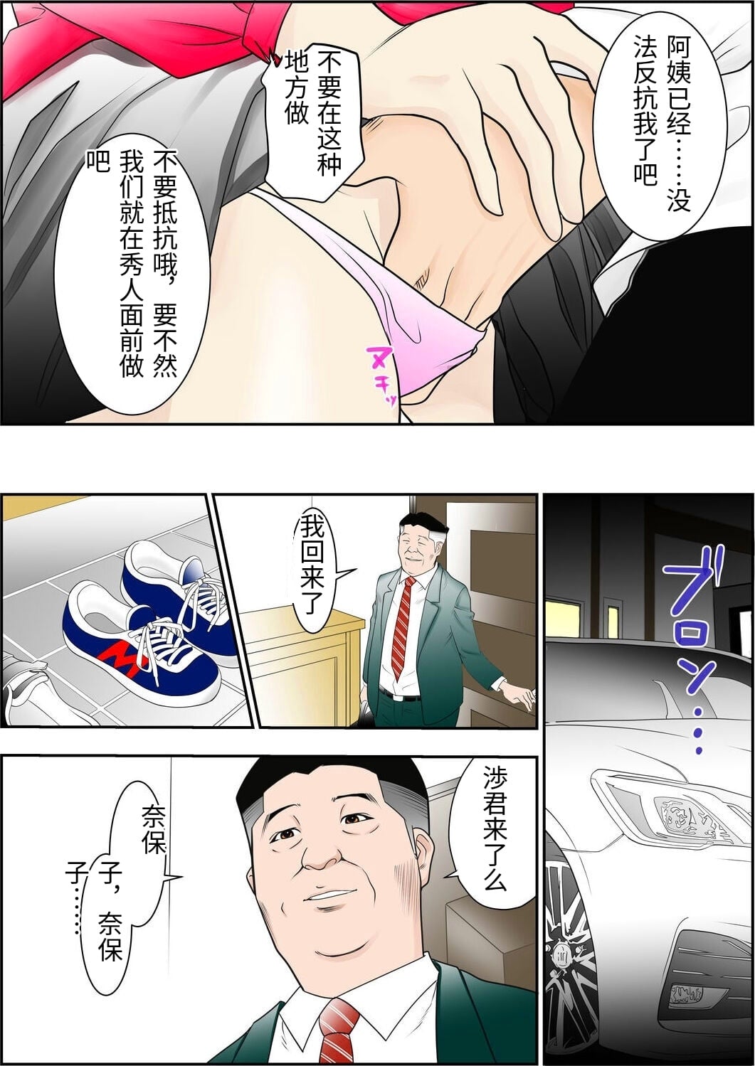 [Yaoyorozu Shachuu]Kore Demo Aitsu wa Boku no koto o Yuujin to Yonde Kureru Darou ka[Chinese] Page 27