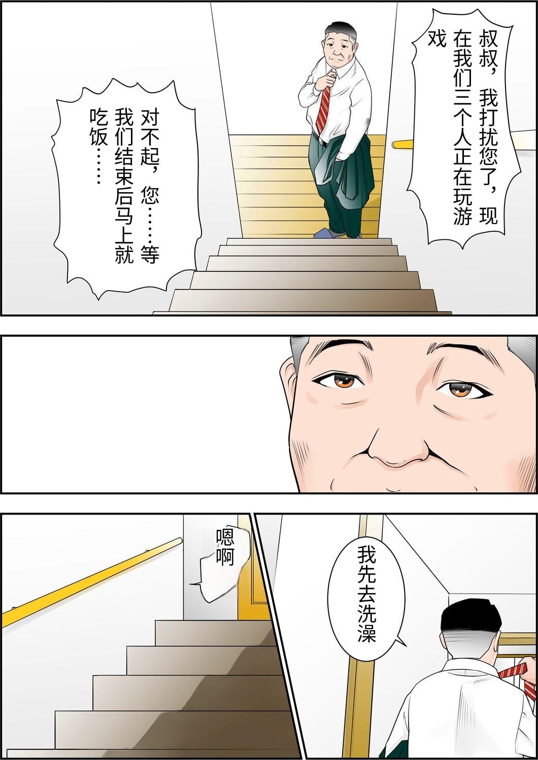 [Yaoyorozu Shachuu]Kore Demo Aitsu wa Boku no koto o Yuujin to Yonde Kureru Darou ka[Chinese] Page 28