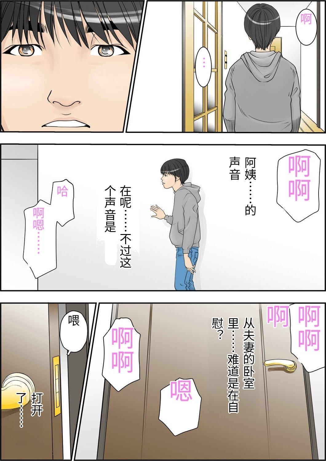 [Yaoyorozu Shachuu]Kore Demo Aitsu wa Boku no koto o Yuujin to Yonde Kureru Darou ka[Chinese] Page 4