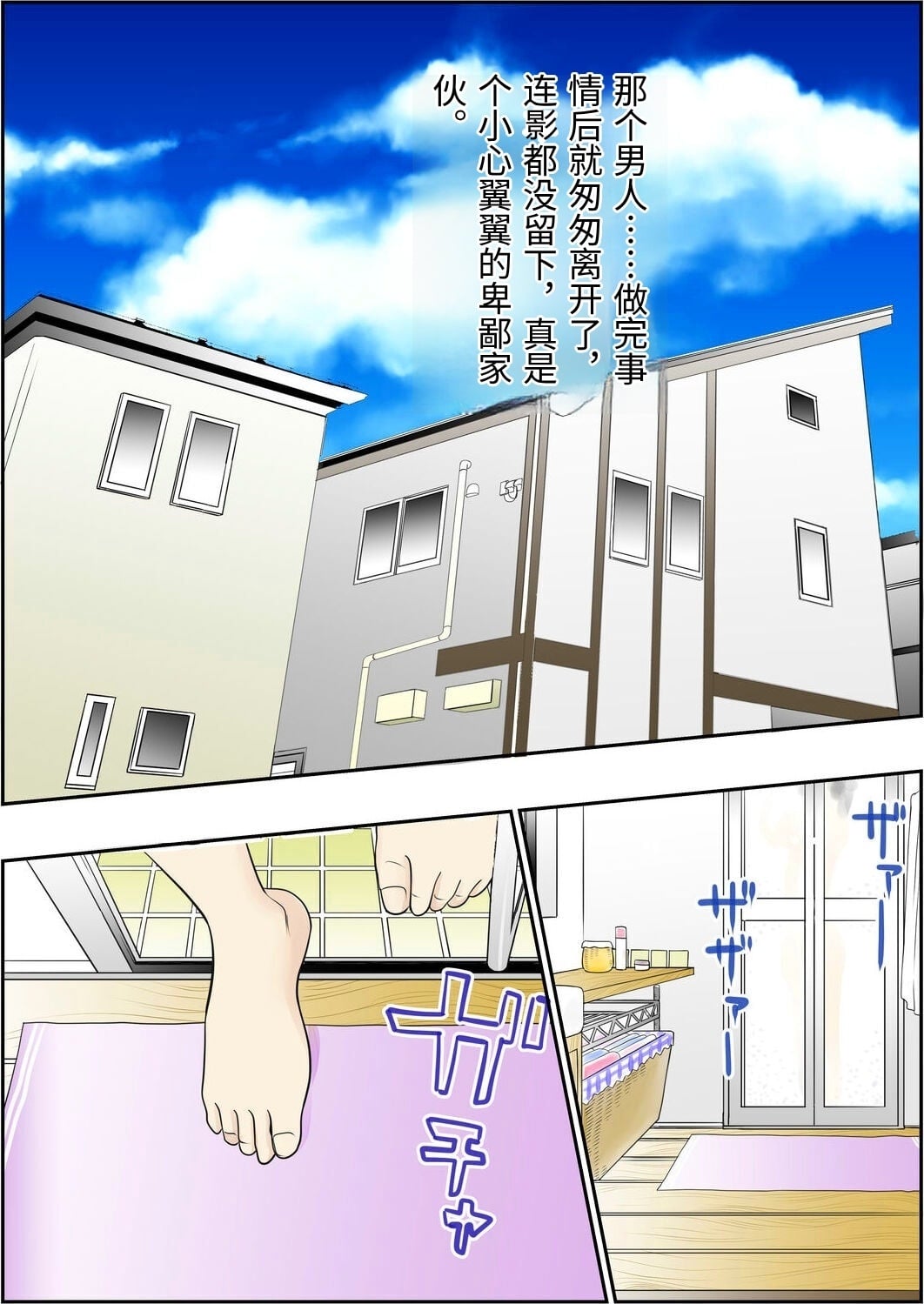 [Yaoyorozu Shachuu]Kore Demo Aitsu wa Boku no koto o Yuujin to Yonde Kureru Darou ka[Chinese] Page 7