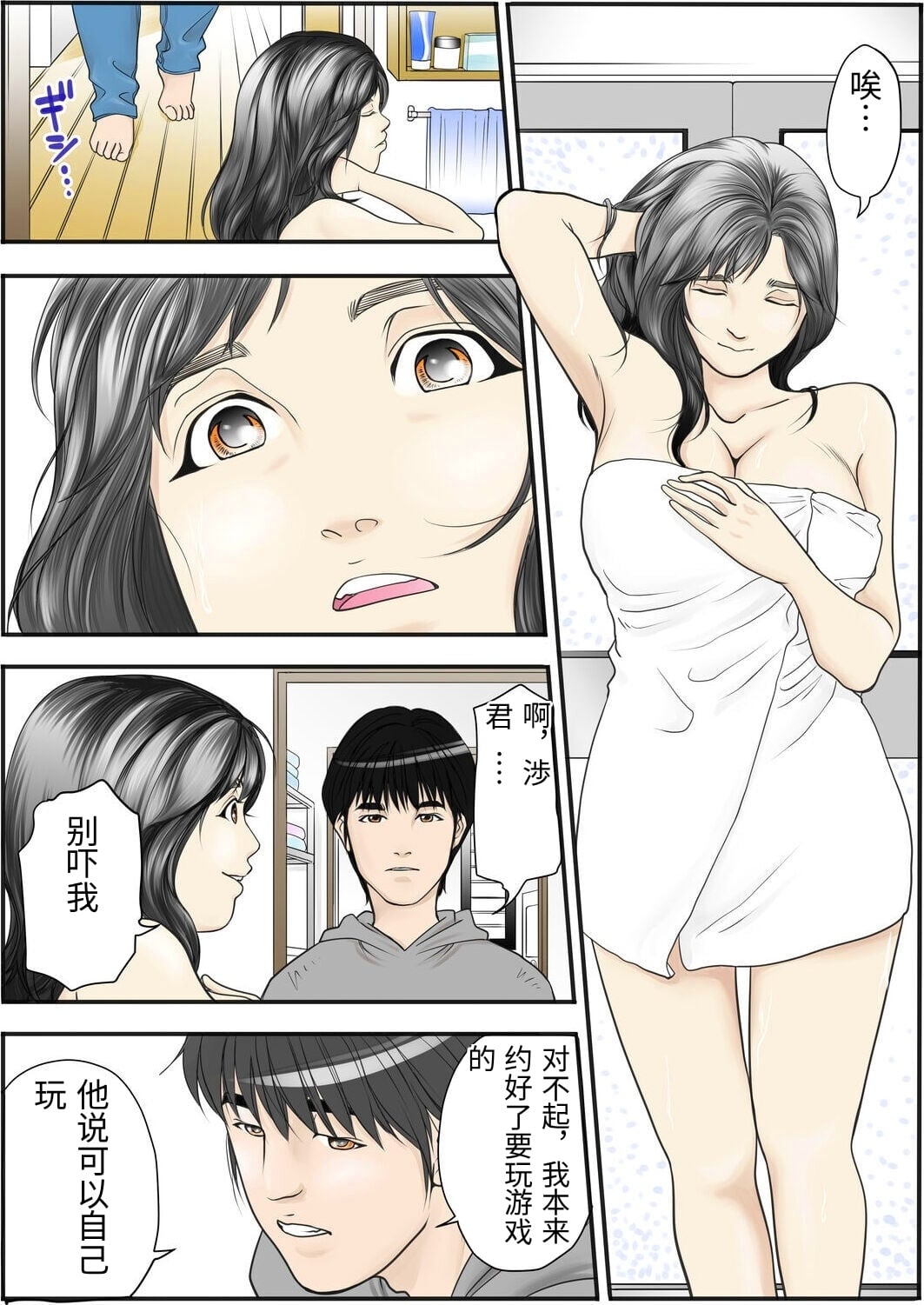 [Yaoyorozu Shachuu]Kore Demo Aitsu wa Boku no koto o Yuujin to Yonde Kureru Darou ka[Chinese] Page 8