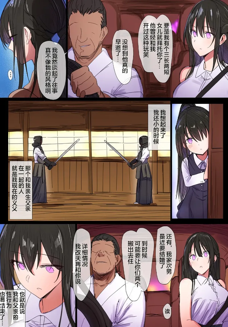[Hari Poteto]Ki ga Tsuyoi Seiso na Hitozuma Reijou ga Netorareru made no Ichibu Shijuu II[Chinese] [小狐狸汉化] [AI colored] Page 49