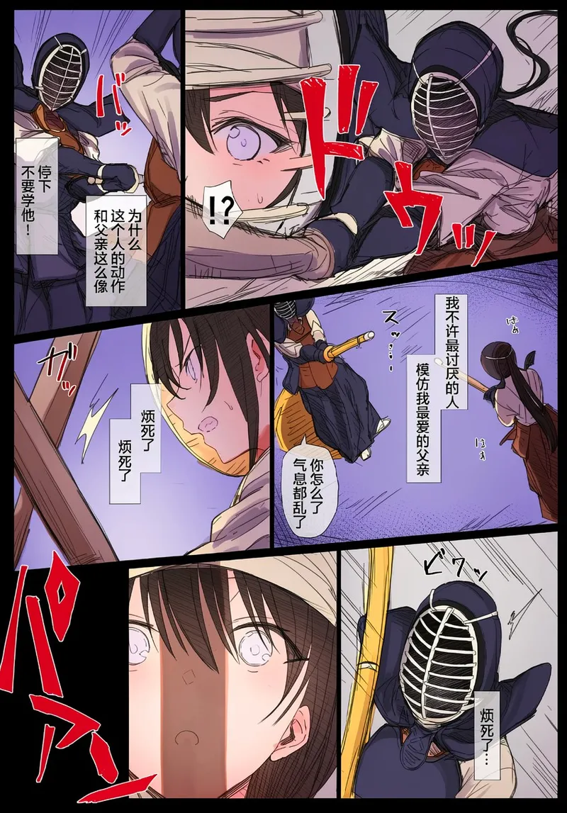 [Hari Poteto]Ki ga Tsuyoi Seiso na Hitozuma Reijou ga Netorareru made no Ichibu Shijuu II[Chinese] [小狐狸汉化] [AI colored] Page 50