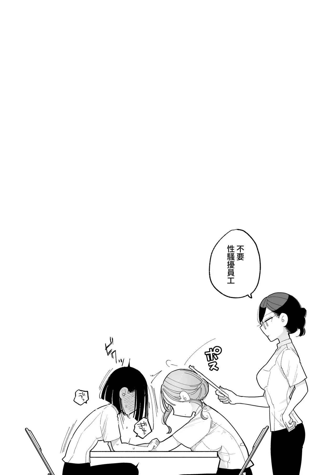 [ぽちたろ]施術師佐藤の弱点[絶頂リフレ-スピンオフ-][繁体中文] Page 13