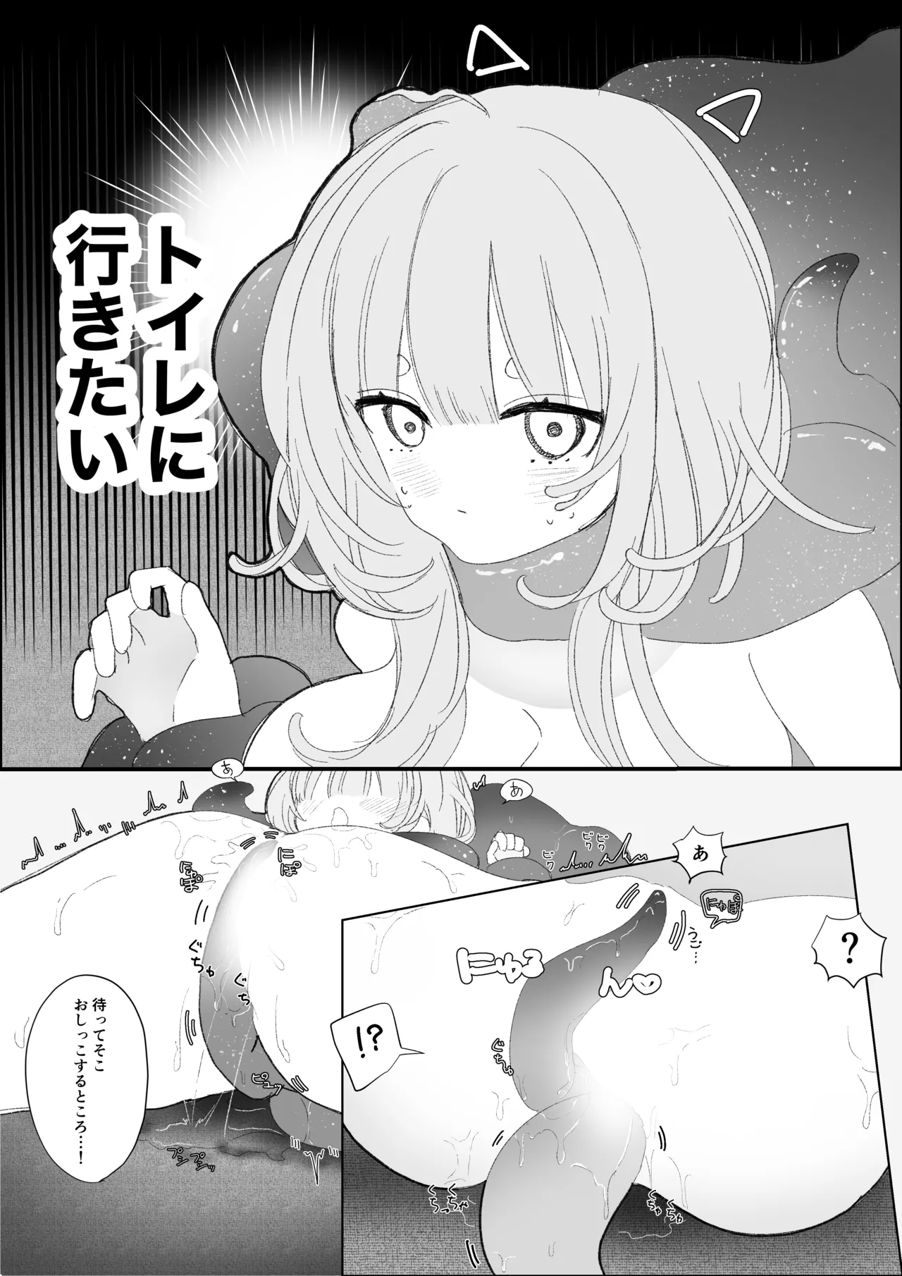 夜更かし触手えっち –猫っ毛学生が触手とあまあまえっちをするお話− Page 27