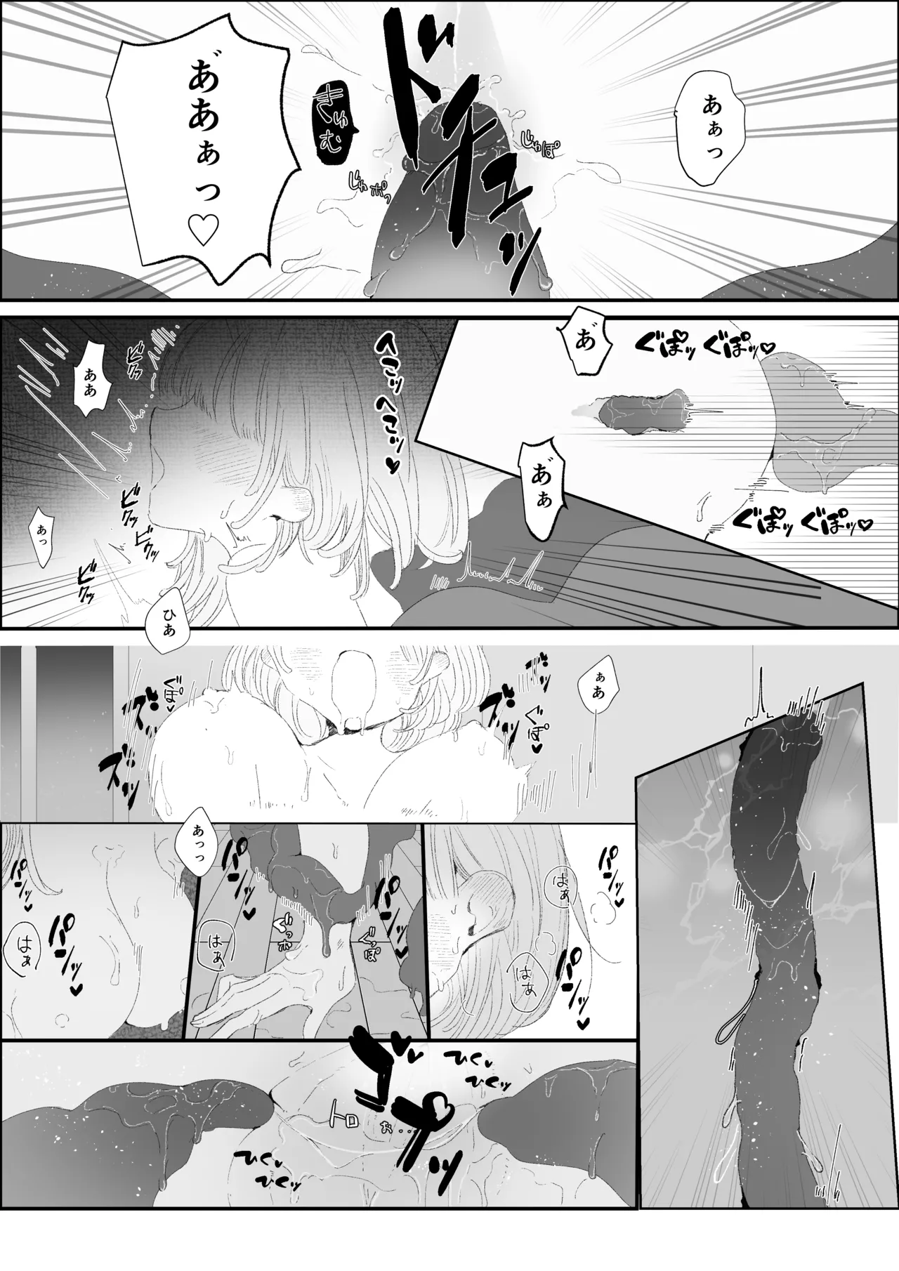 夜更かし触手えっち –猫っ毛学生が触手とあまあまえっちをするお話− Page 35