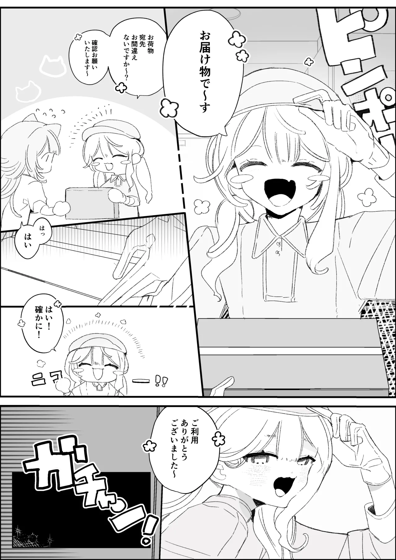 夜更かし触手えっち –猫っ毛学生が触手とあまあまえっちをするお話− Page 4