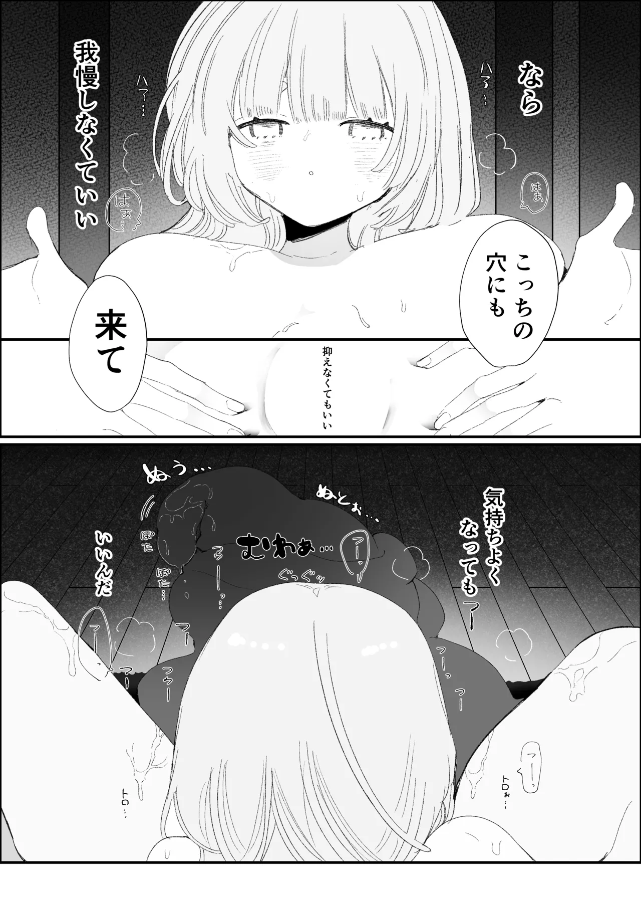 夜更かし触手えっち –猫っ毛学生が触手とあまあまえっちをするお話− Page 40