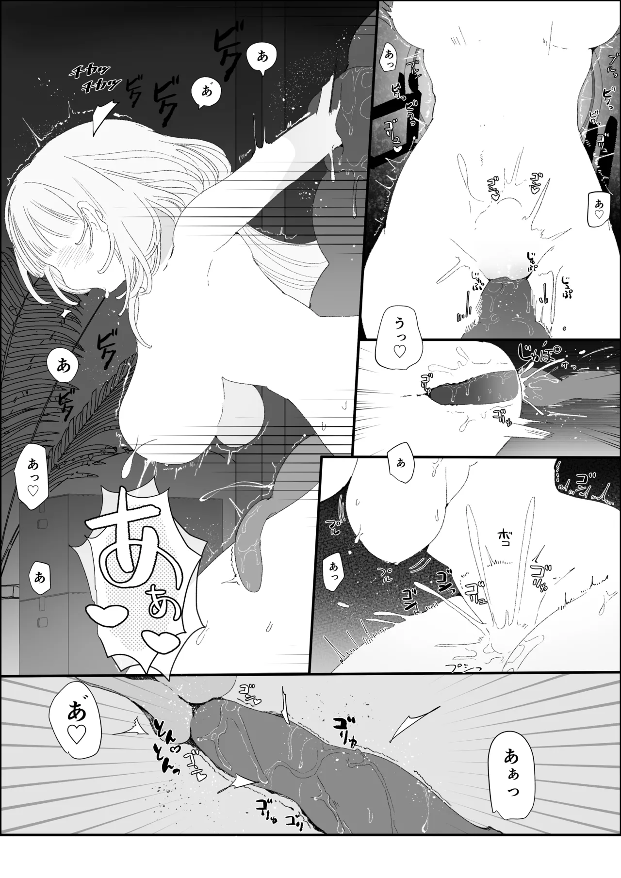 夜更かし触手えっち –猫っ毛学生が触手とあまあまえっちをするお話− Page 46