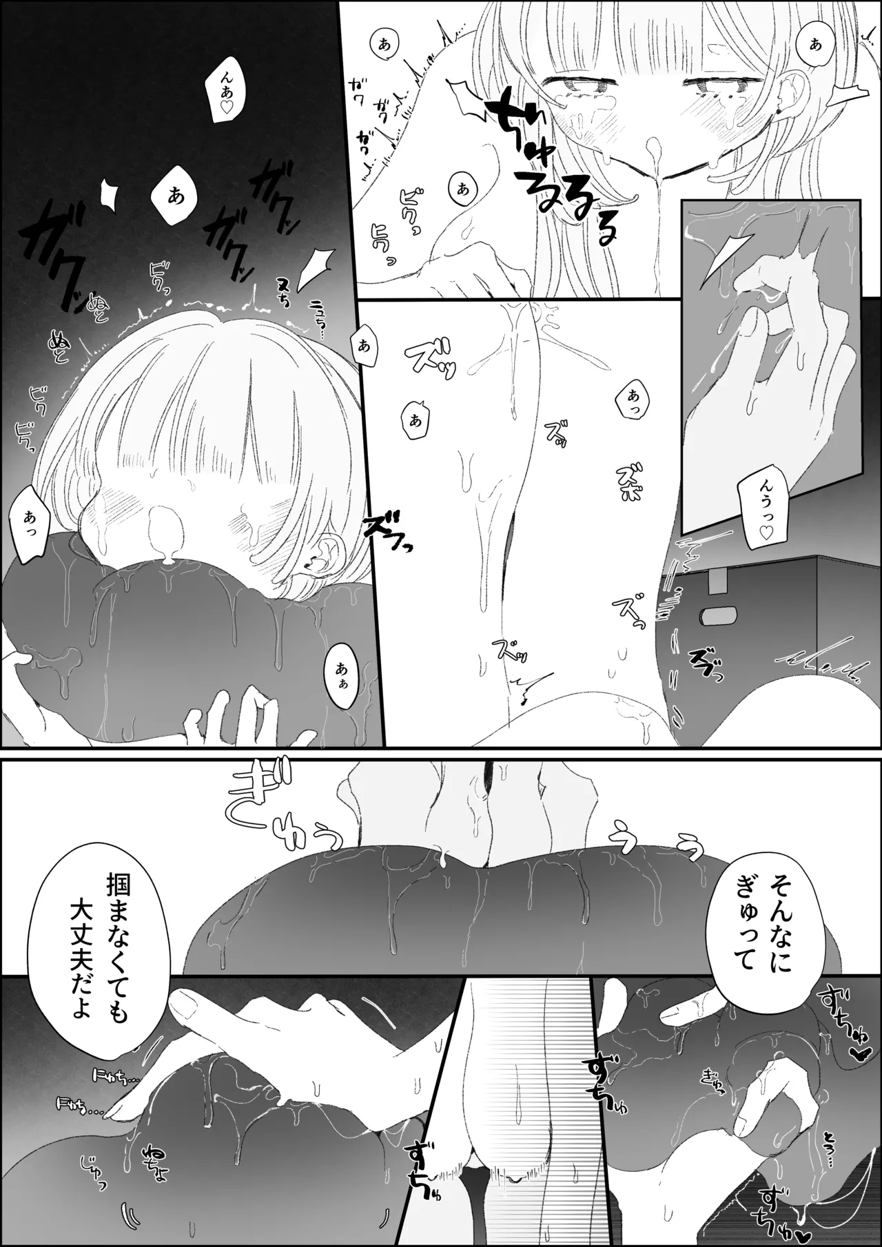 夜更かし触手えっち –猫っ毛学生が触手とあまあまえっちをするお話− Page 49