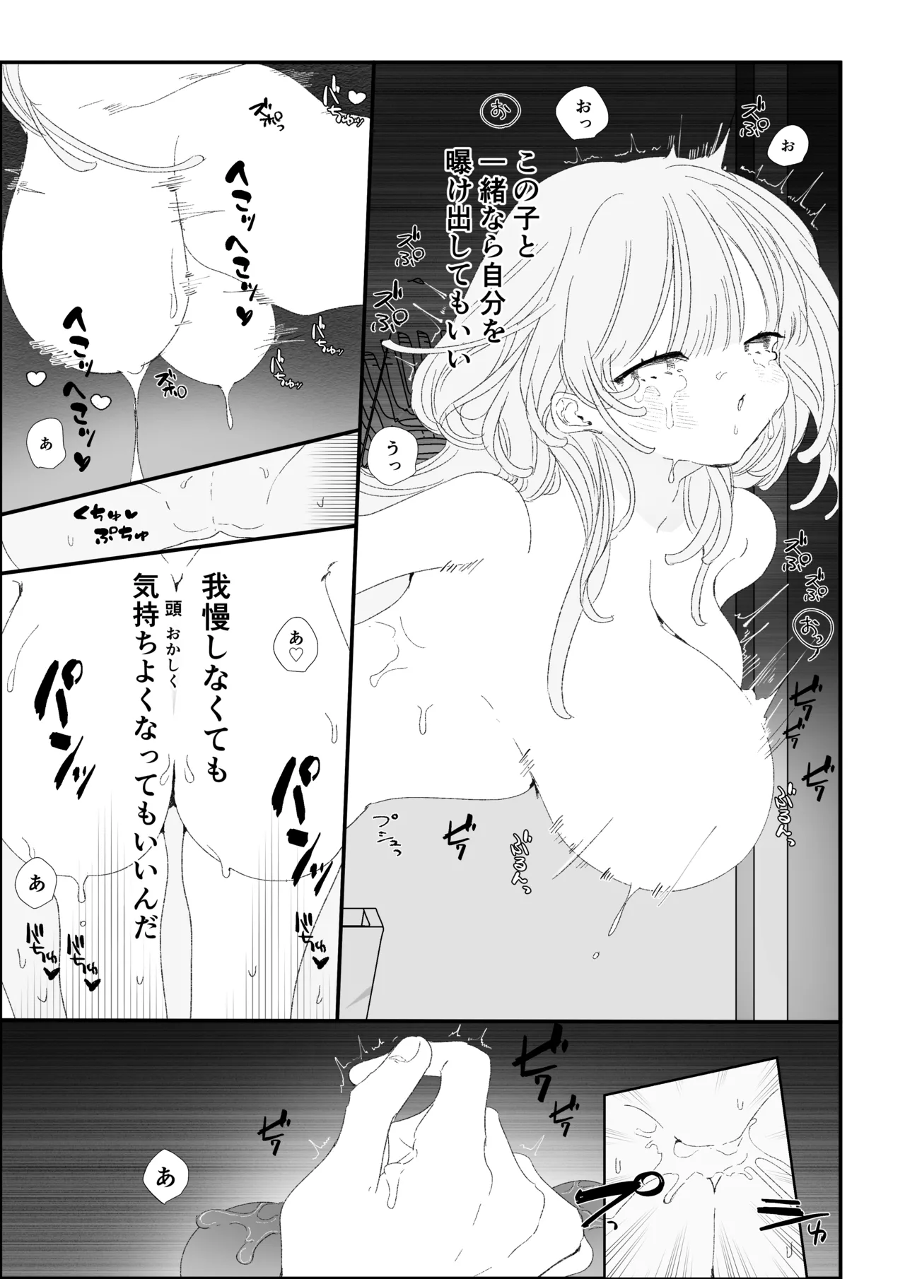 夜更かし触手えっち –猫っ毛学生が触手とあまあまえっちをするお話− Page 52