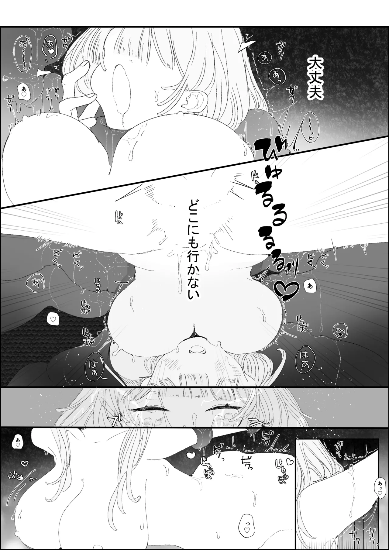 夜更かし触手えっち –猫っ毛学生が触手とあまあまえっちをするお話− Page 54