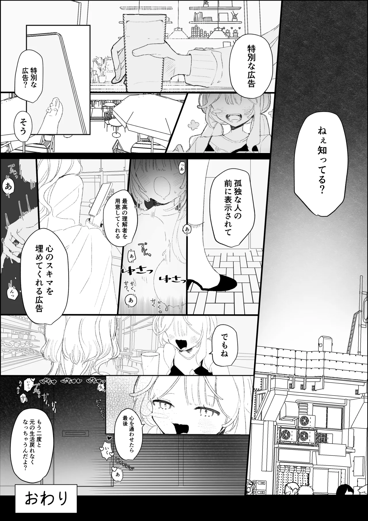 夜更かし触手えっち –猫っ毛学生が触手とあまあまえっちをするお話− Page 58