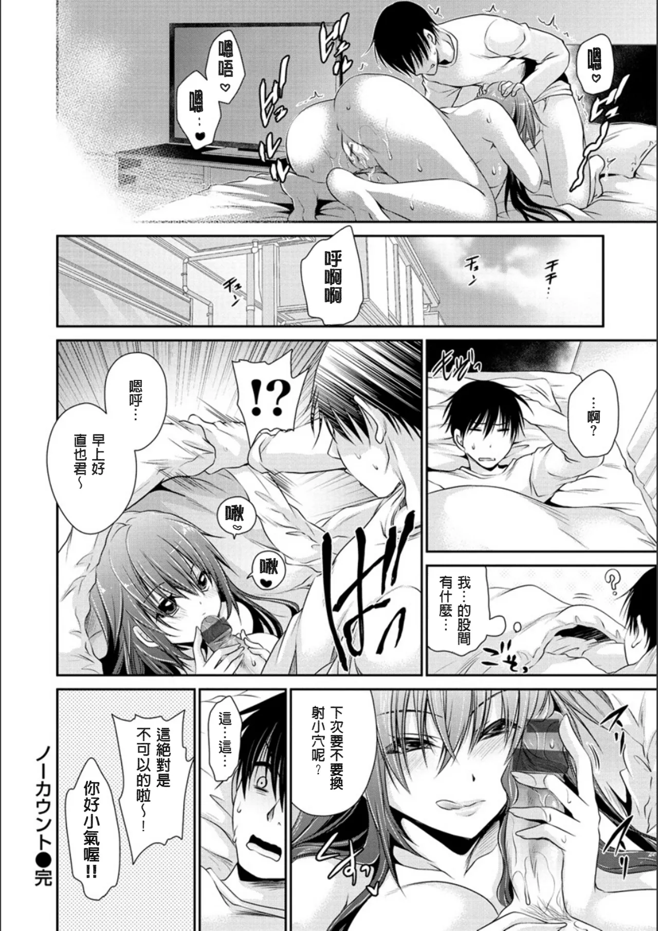 [Shinonome Ryu]Doku Aru Hana no Amai Mitsu - poison in the heart.[Chinese]  [Digital] Page 109