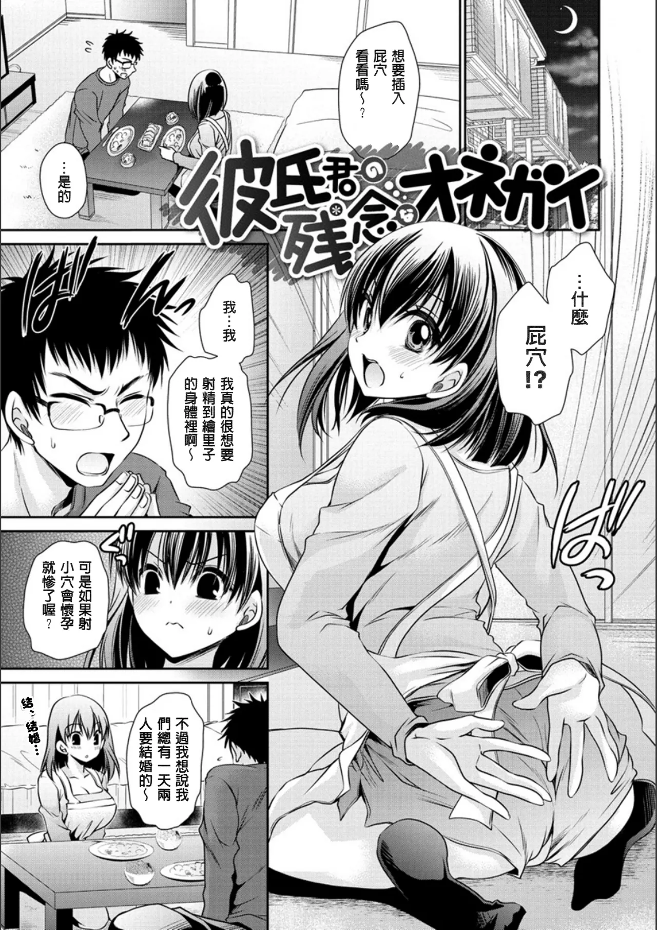 [Shinonome Ryu]Doku Aru Hana no Amai Mitsu - poison in the heart.[Chinese]  [Digital] Page 110