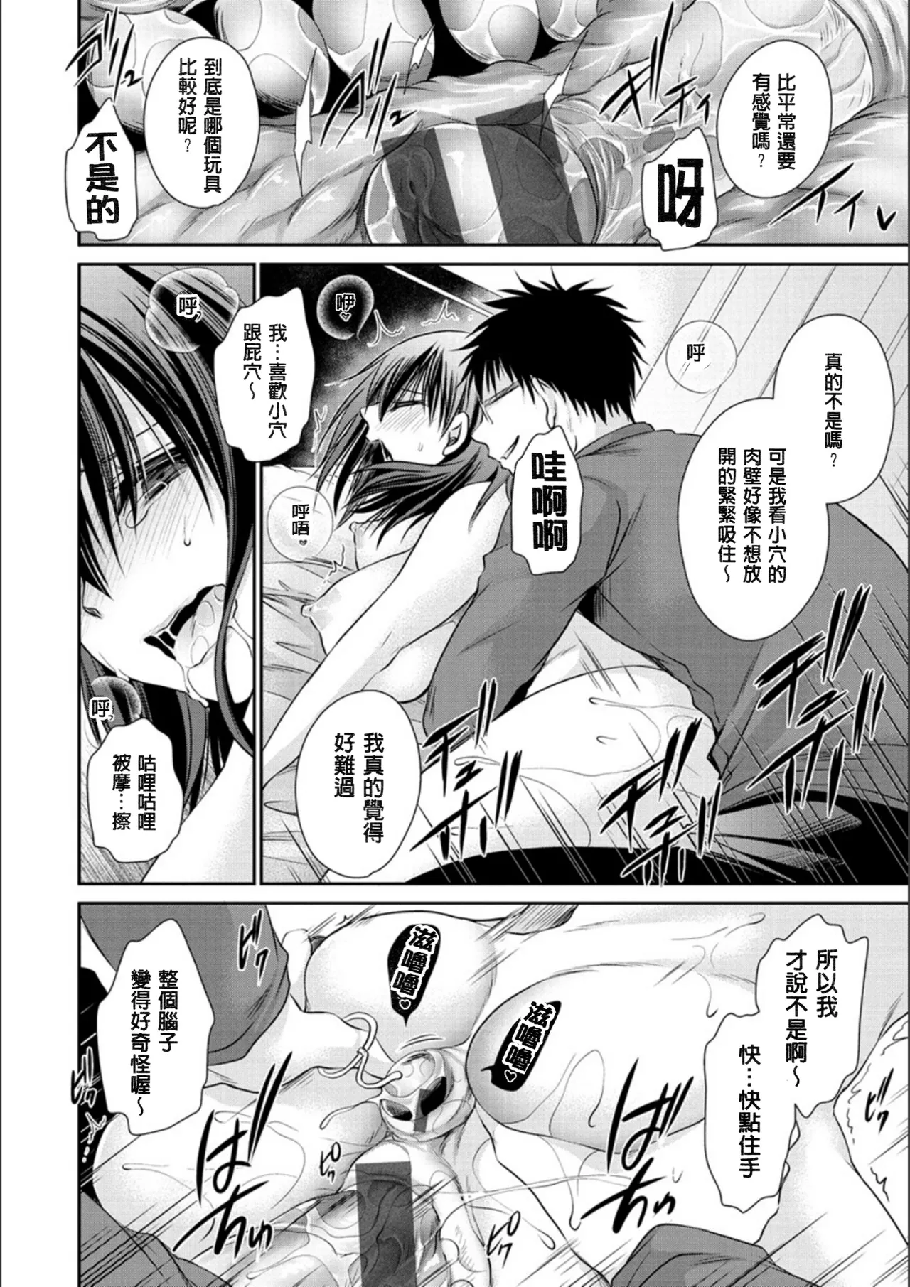 [Shinonome Ryu]Doku Aru Hana no Amai Mitsu - poison in the heart.[Chinese]  [Digital] Page 119