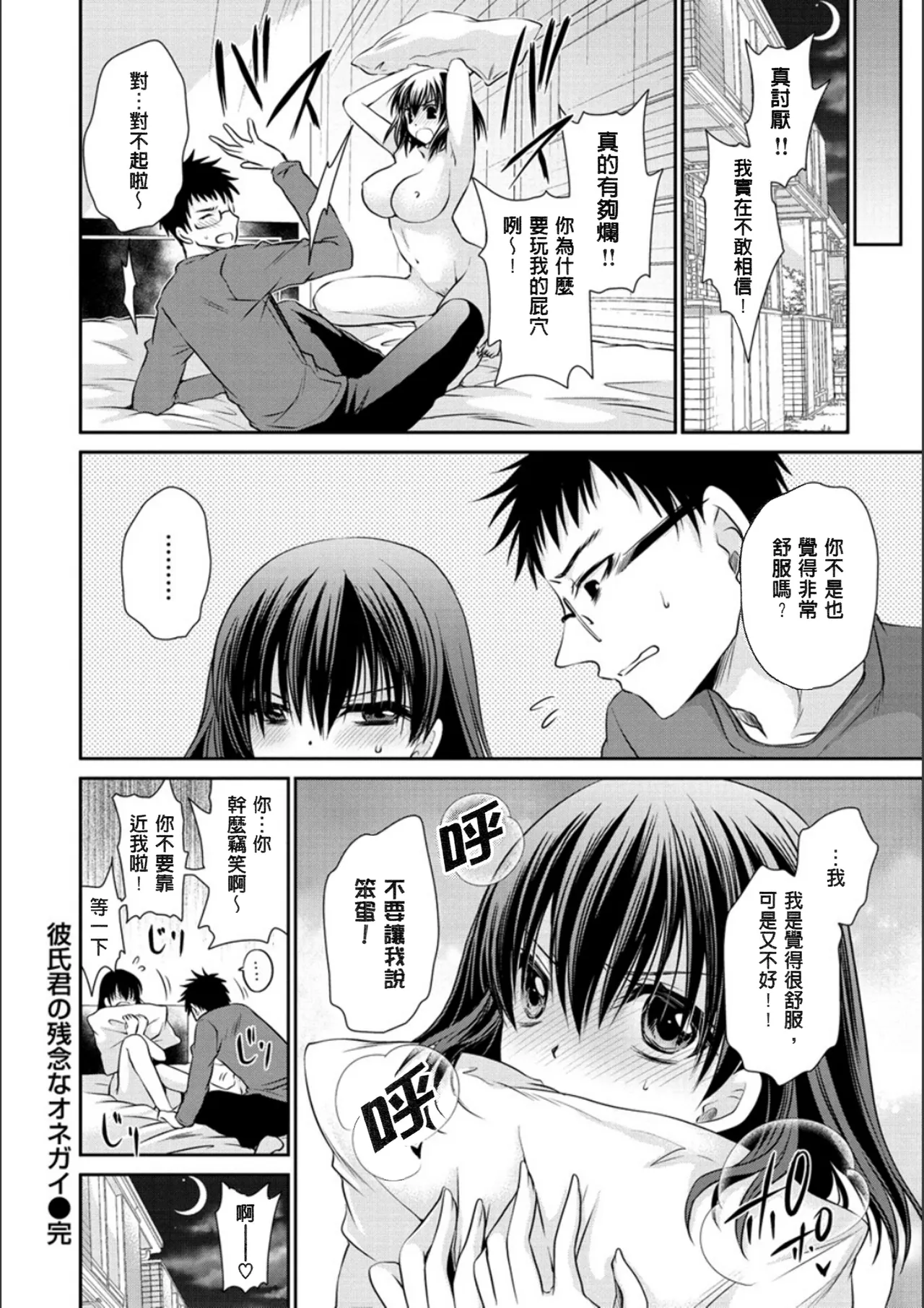 [Shinonome Ryu]Doku Aru Hana no Amai Mitsu - poison in the heart.[Chinese]  [Digital] Page 125