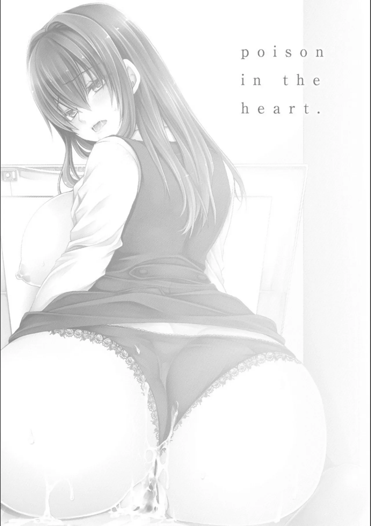 [Shinonome Ryu]Doku Aru Hana no Amai Mitsu - poison in the heart.[Chinese]  [Digital] Page 126