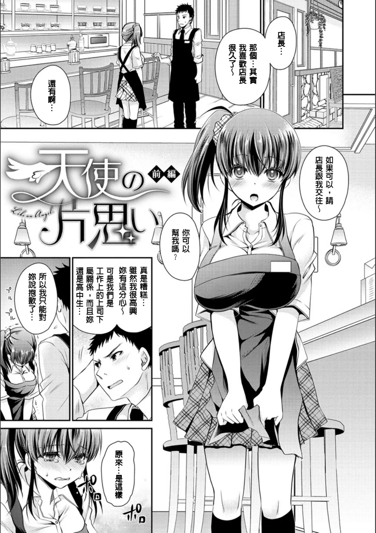 [Shinonome Ryu]Doku Aru Hana no Amai Mitsu - poison in the heart.[Chinese]  [Digital] Page 128