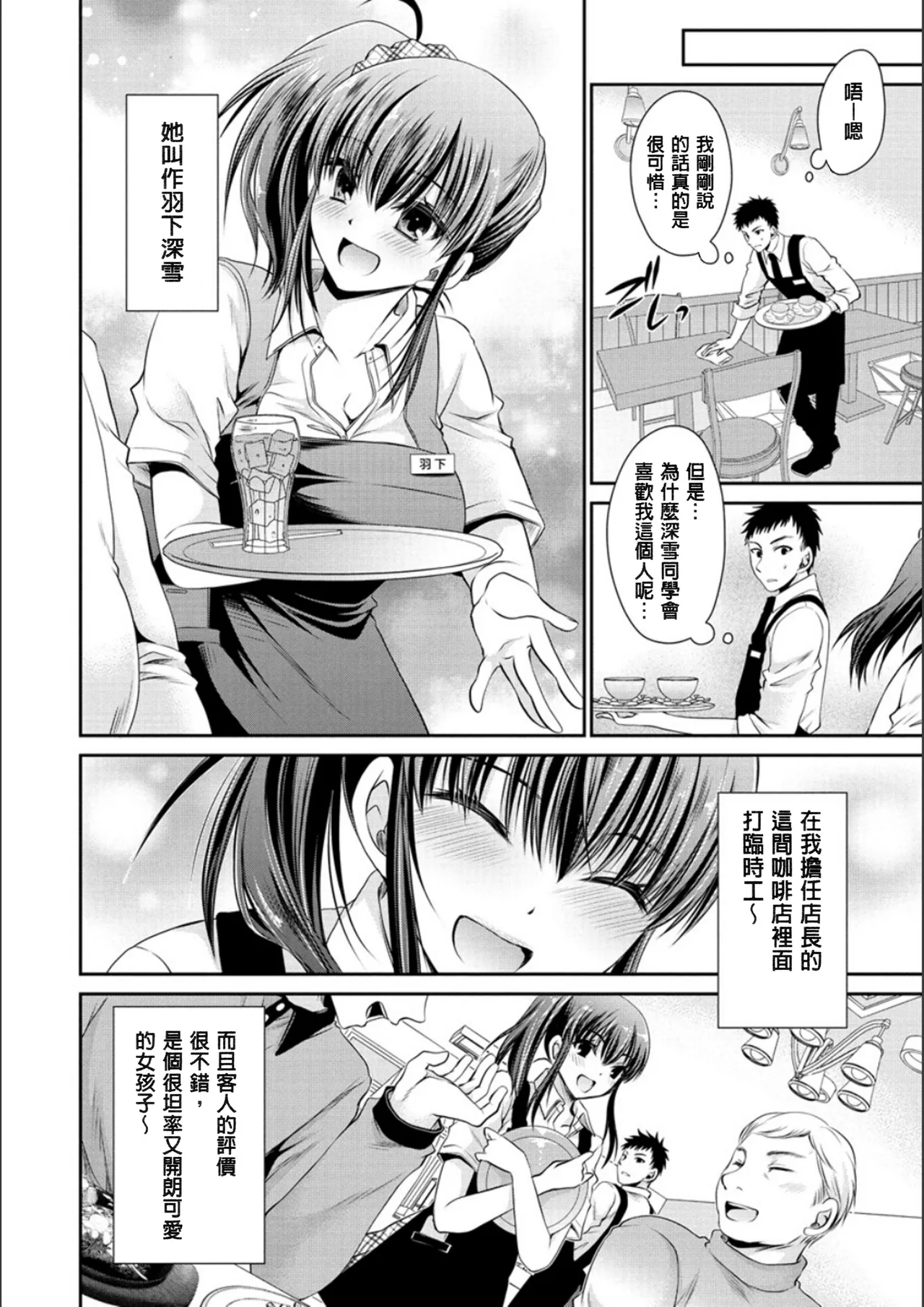 [Shinonome Ryu]Doku Aru Hana no Amai Mitsu - poison in the heart.[Chinese]  [Digital] Page 129