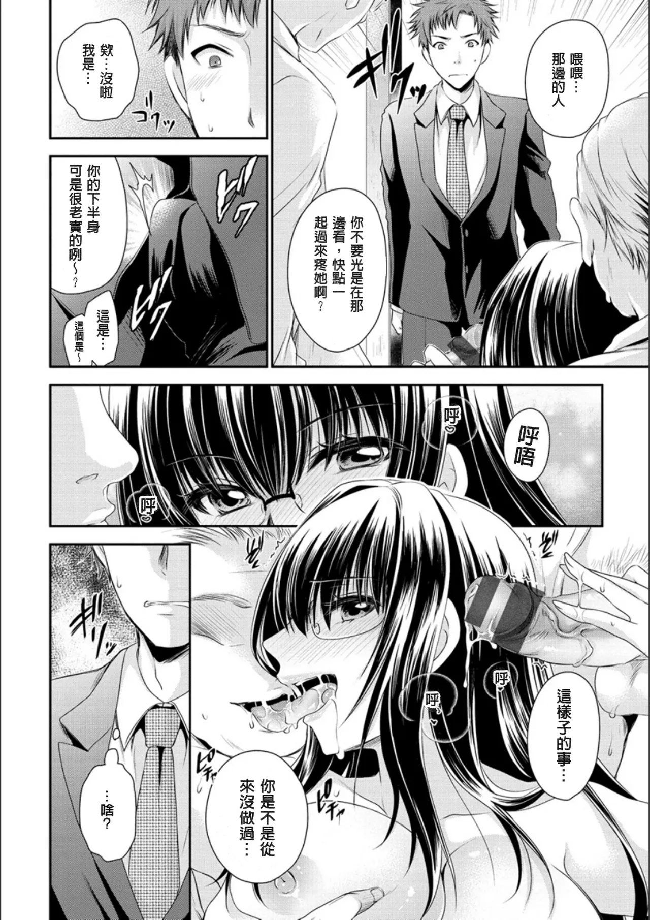 [Shinonome Ryu]Doku Aru Hana no Amai Mitsu - poison in the heart.[Chinese]  [Digital] Page 13