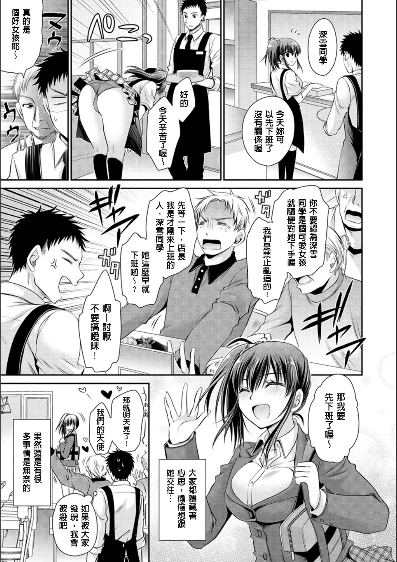[Shinonome Ryu]Doku Aru Hana no Amai Mitsu - poison in the heart.[Chinese]  [Digital] Page 130