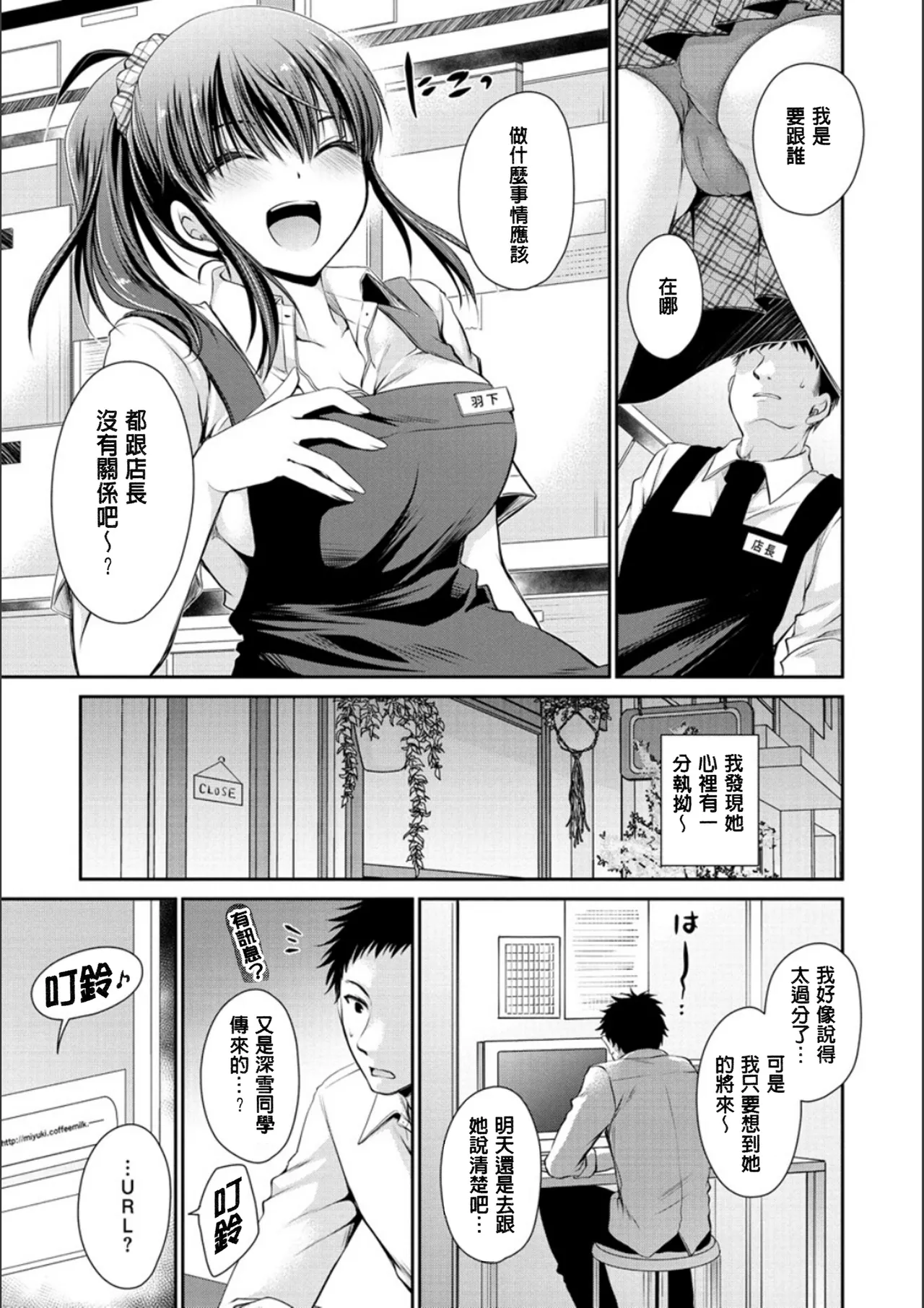 [Shinonome Ryu]Doku Aru Hana no Amai Mitsu - poison in the heart.[Chinese]  [Digital] Page 134