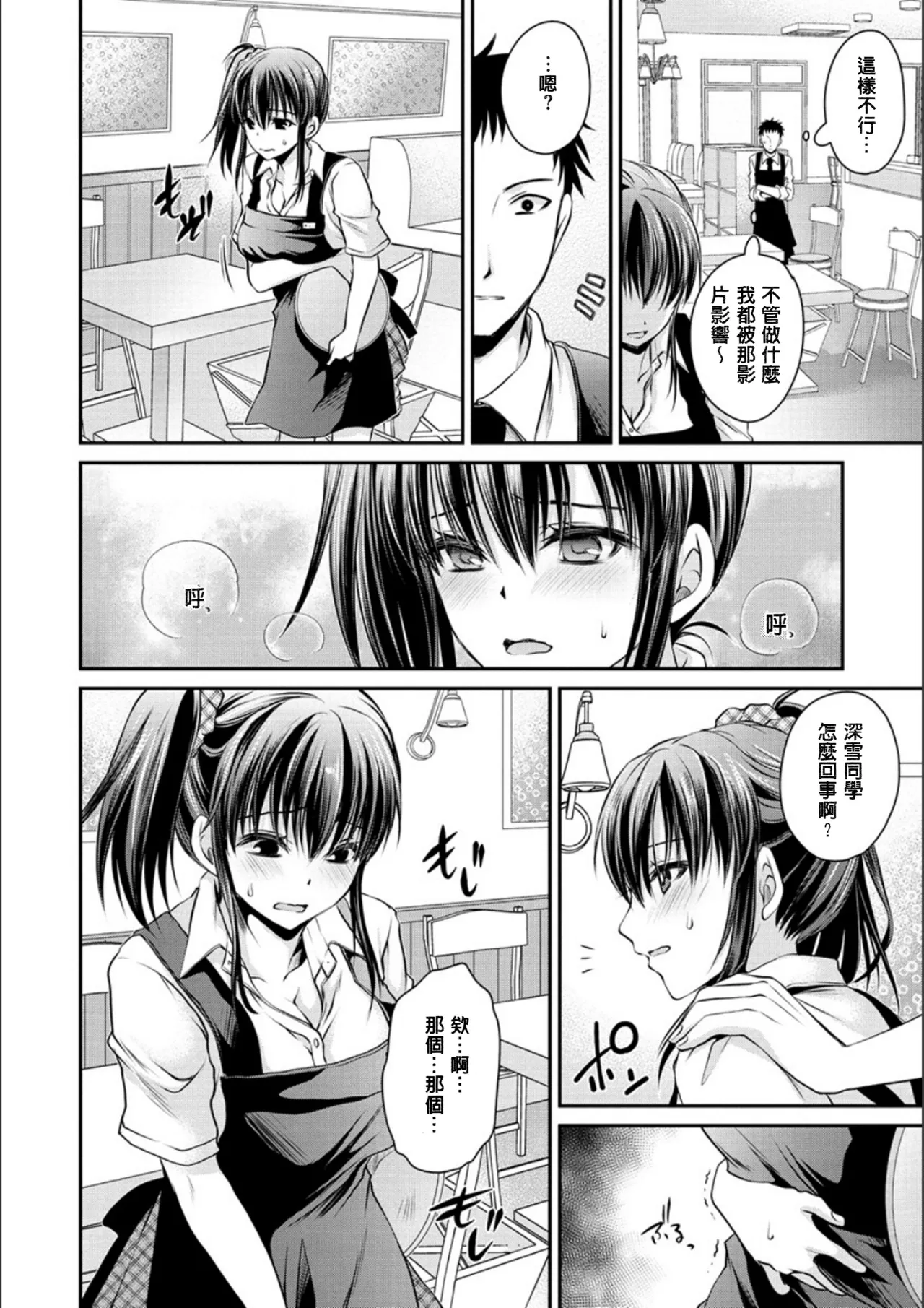 [Shinonome Ryu]Doku Aru Hana no Amai Mitsu - poison in the heart.[Chinese]  [Digital] Page 147