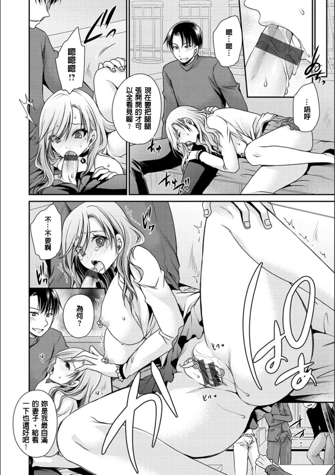[Shinonome Ryu]Doku Aru Hana no Amai Mitsu - poison in the heart.[Chinese]  [Digital] Page 165