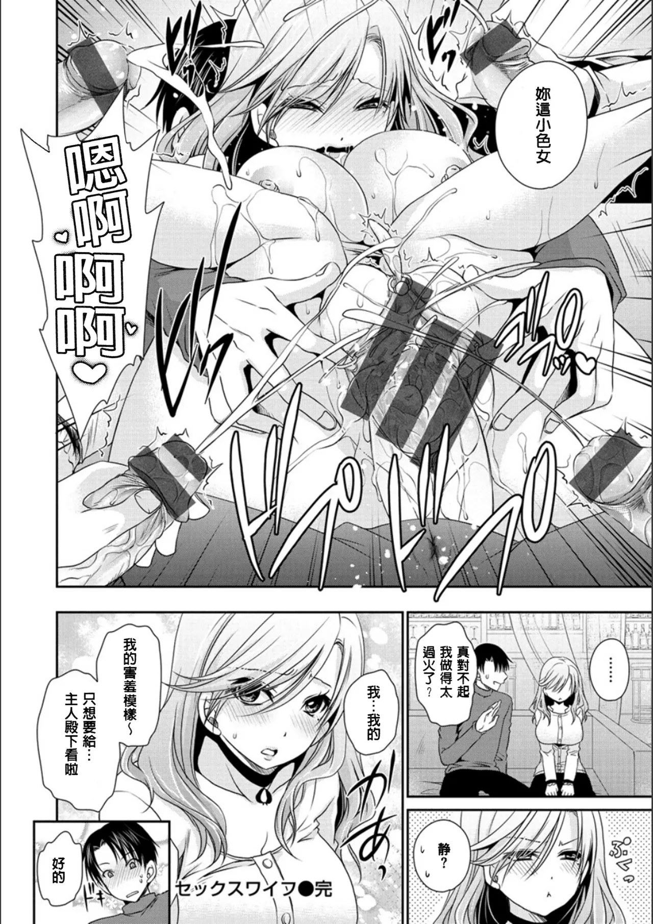 [Shinonome Ryu]Doku Aru Hana no Amai Mitsu - poison in the heart.[Chinese]  [Digital] Page 175