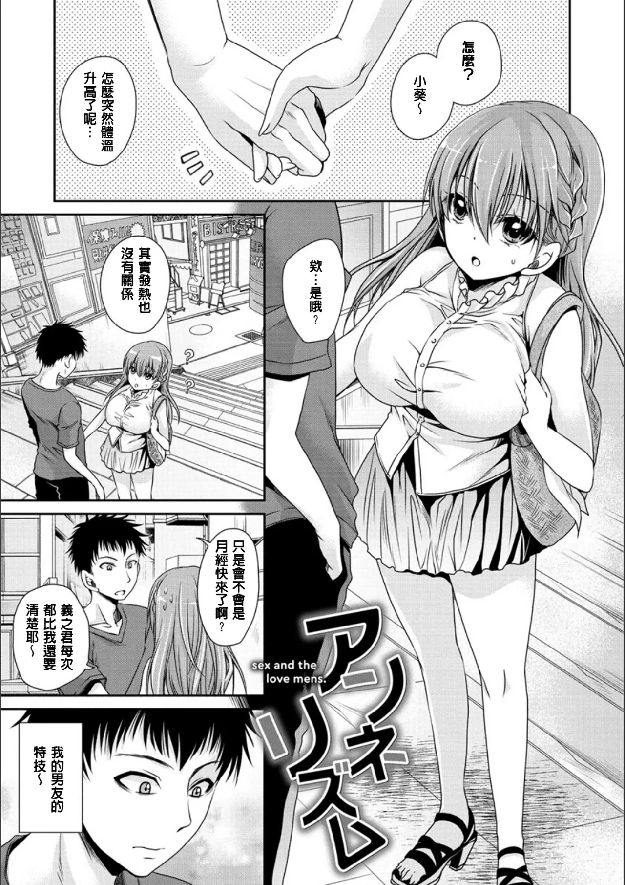 [Shinonome Ryu]Doku Aru Hana no Amai Mitsu - poison in the heart.[Chinese]  [Digital] Page 176