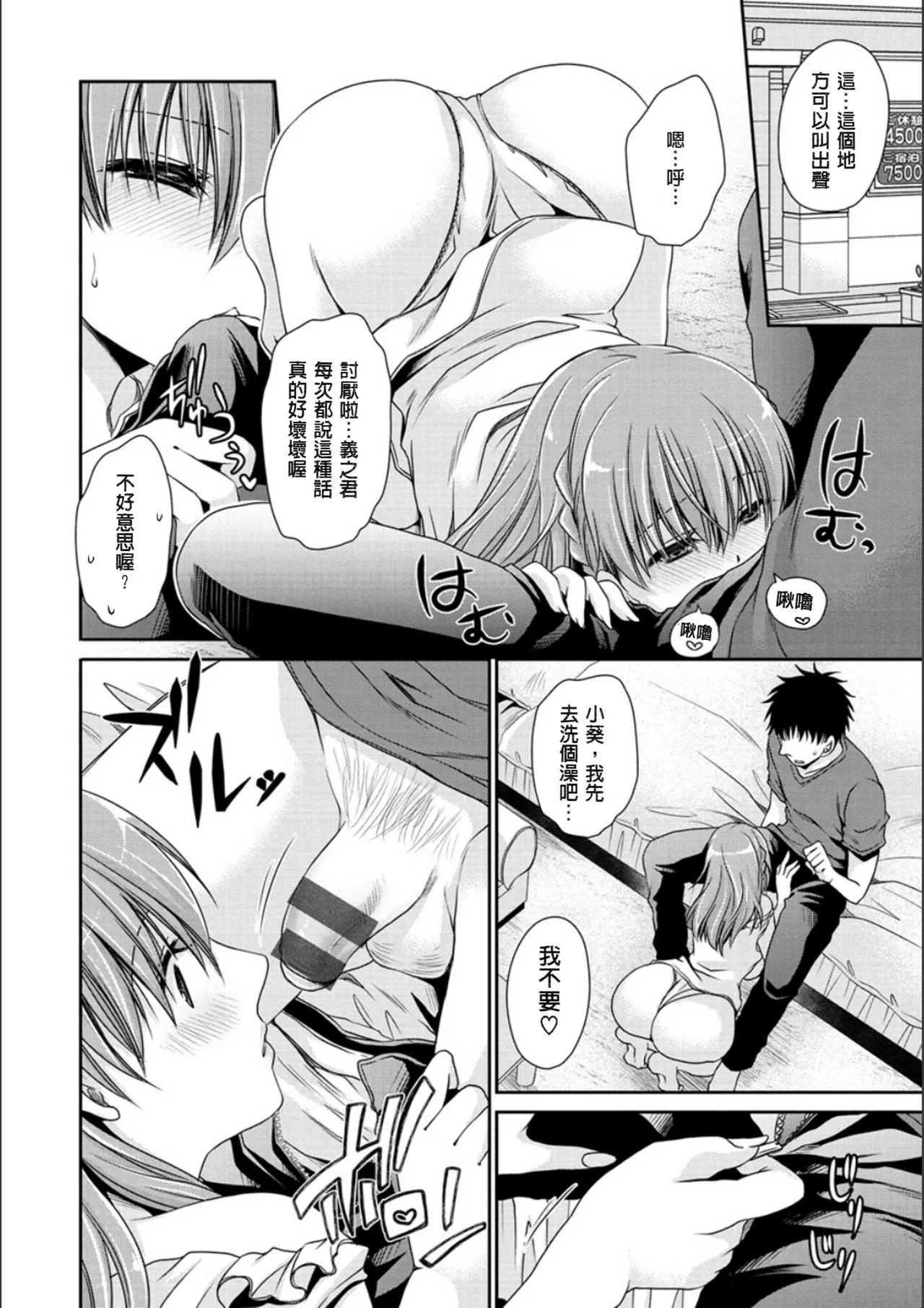 [Shinonome Ryu]Doku Aru Hana no Amai Mitsu - poison in the heart.[Chinese]  [Digital] Page 181