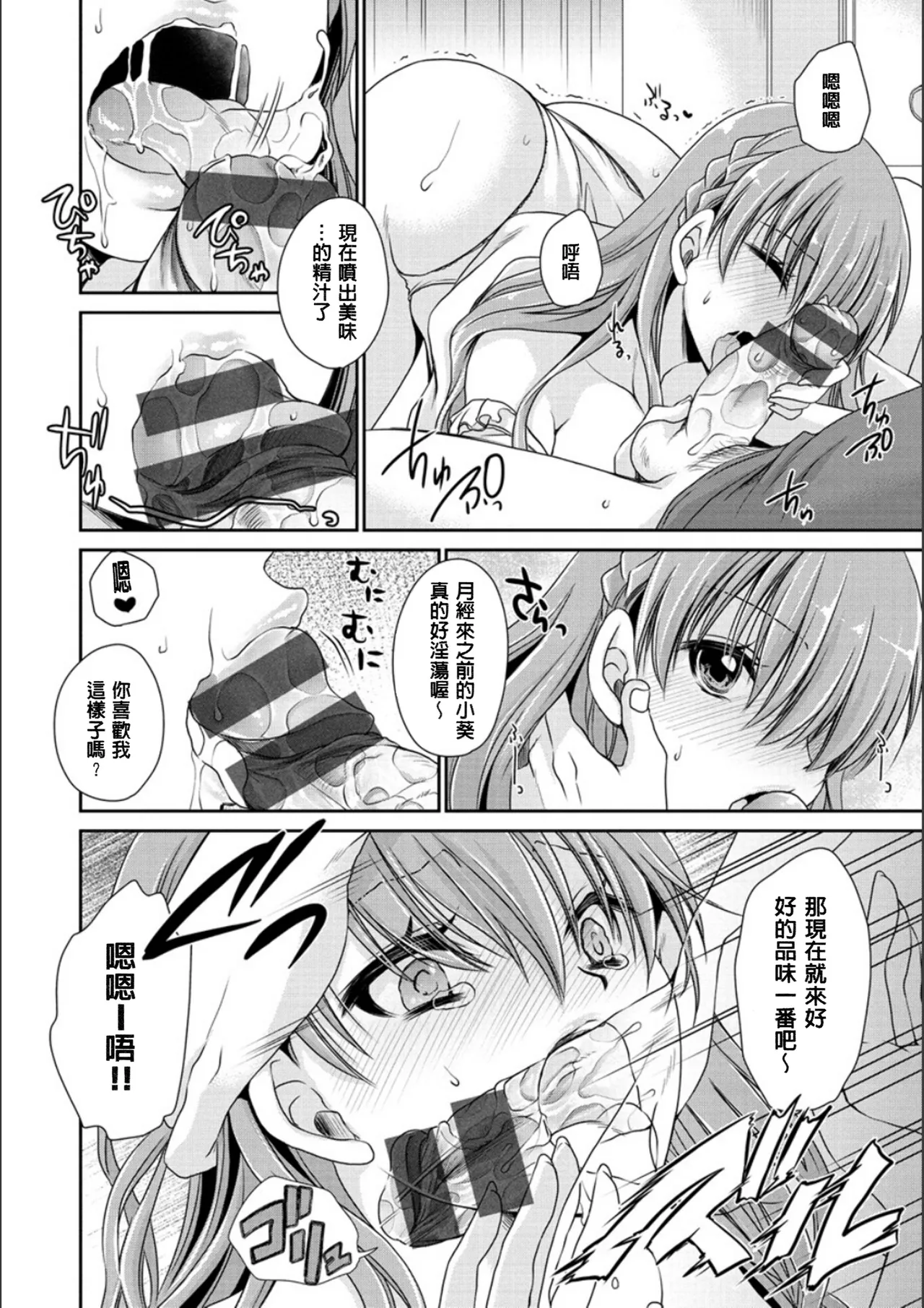 [Shinonome Ryu]Doku Aru Hana no Amai Mitsu - poison in the heart.[Chinese]  [Digital] Page 183